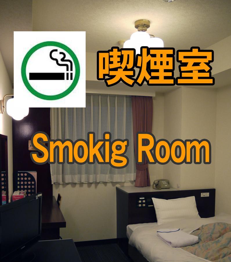 Hamakita Plaza Hotel 滨松 客房 照片