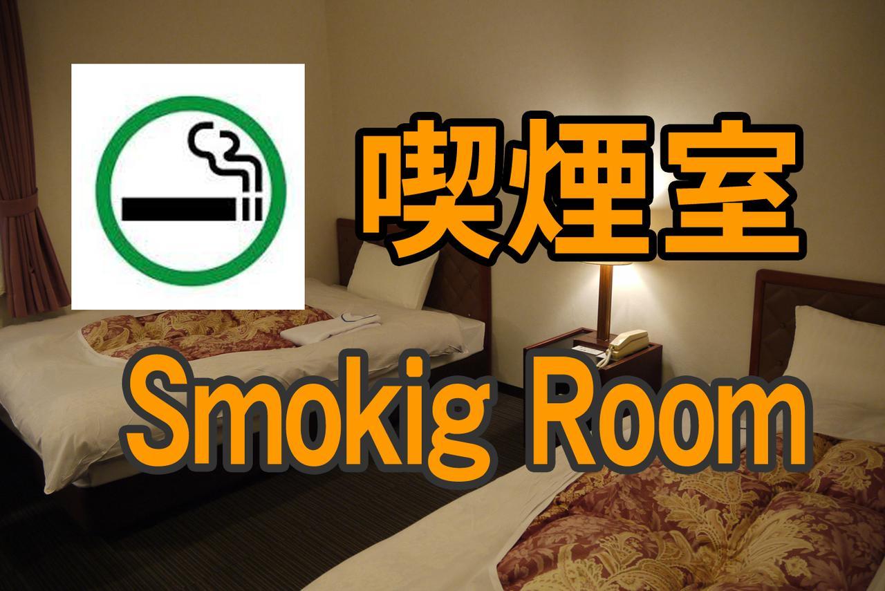 Hamakita Plaza Hotel 滨松 客房 照片